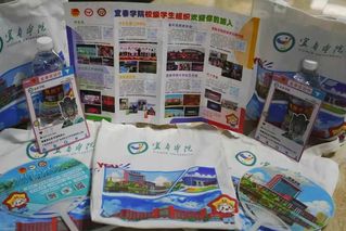 宜团红 服务红 | 我为同学做...